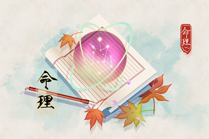 日历黄道吉日年 老黄历黄道吉日查询 老黄历黄道吉日